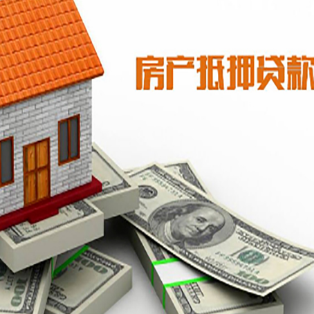 商丘房屋抵押贷款公司贷款会上征信系统吗?