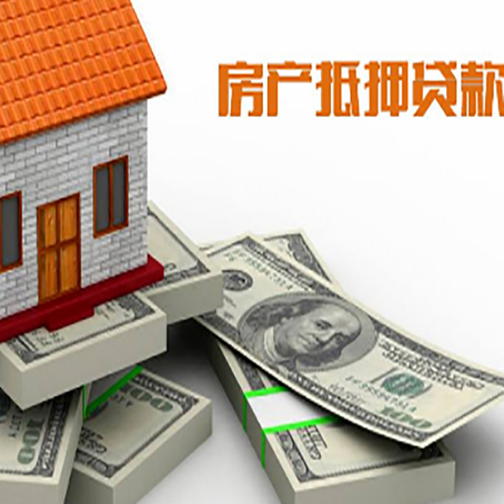 商丘房屋二次抵押贷款条件、流程、利率和额度详解