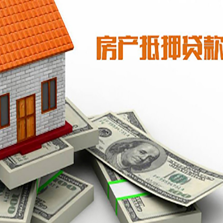 商丘房屋抵押贷款哪个银行好?