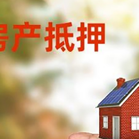 商丘房子按揭抵押贷款利率上浮多少?