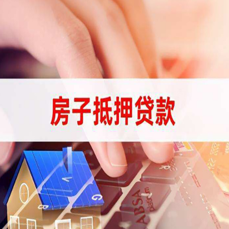 商丘房子二次抵押贷款利率上调幅度有多少?