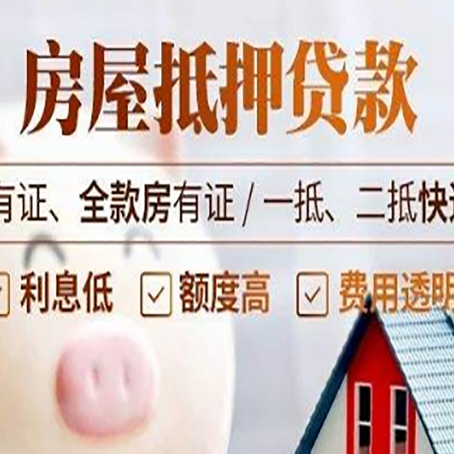 商丘贷款在银行办理有什么优势?