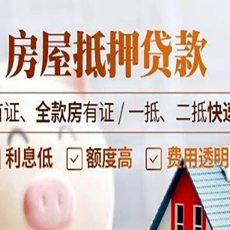 商丘贷款中介公司新渝启服要的资料