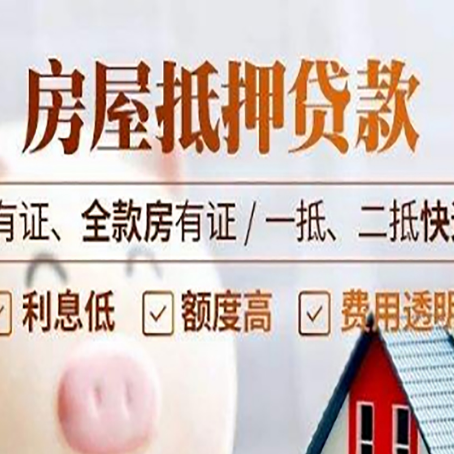 商丘贷款中介公司新渝启服要注意事项
